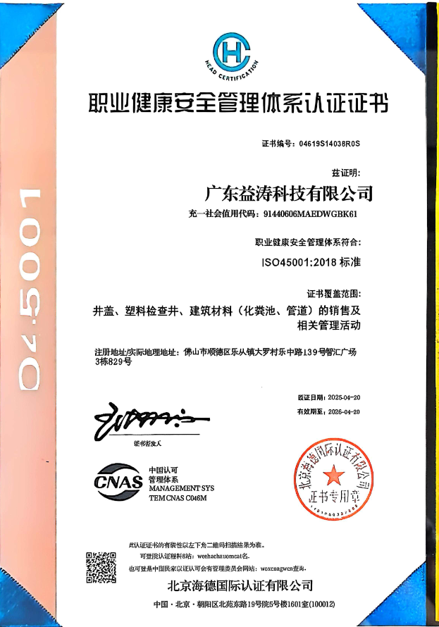 铁东荣誉证书