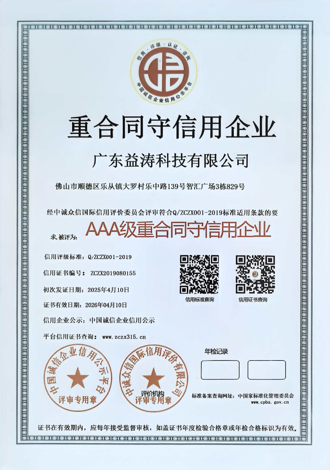 铁东荣誉证书