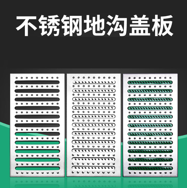 铁东不锈钢沟盖板展示