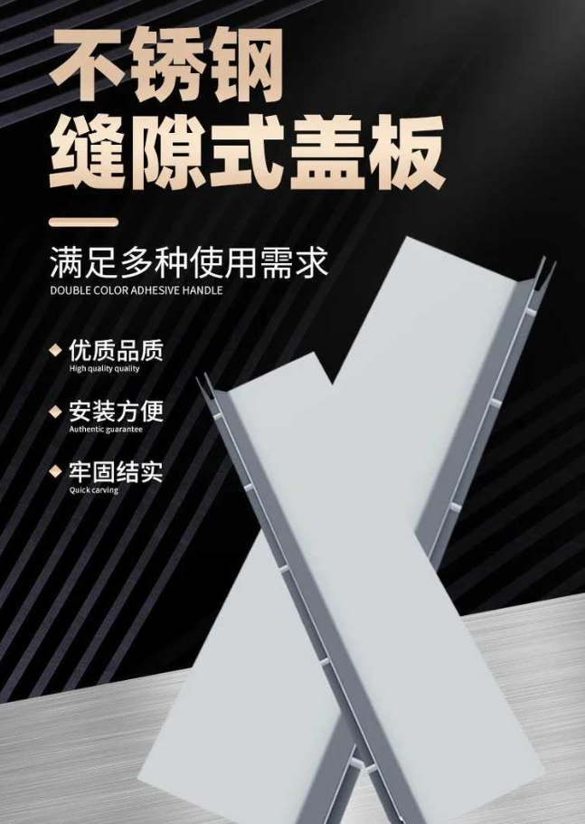 铁东不锈钢缝隙排水沟盖板展示